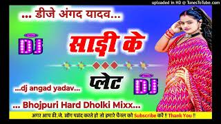 Dj remix songs Palet Piya Sadi Ke Sarke Bhojpuri Hard Dholki Mixx Songs Dj Angad Yadav [upl. by Ramyaj]