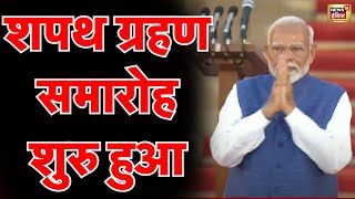 oathceremony live  pm modi ka shapath grahan samaroh  lok sabha election result 2024  N18L [upl. by Craig]