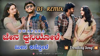 Jena Dvaniyole Mina Kannole  Dwapara Dj Song  Dj YmK SolapuR X Dj Sachin SK  Insta Trending Song [upl. by Abehs]