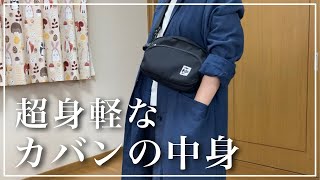 【僅か400g】超身軽な女性ミニマリストのカバンの中身を公開します！ [upl. by Michaele]