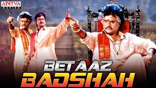 Betaaz Badshah Pedarayudu Hindi Dubbed Movie  Rajinikanth  Mohan Babu  Soundarya  Bhanupriya [upl. by Wood]