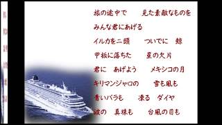 「サンフランシスコの六枚の枯葉」 浜崎むつみ歌詞付き） [upl. by Marentic]