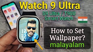 How To Set Wallpaper Photo Watch 9 Ultra  T900  S9 Ultra Fitpro Smartwatch Malayalam [upl. by Elo]