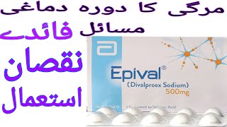 Epival tabletepival tablet 500 mguses in Urdu [upl. by Aizan795]