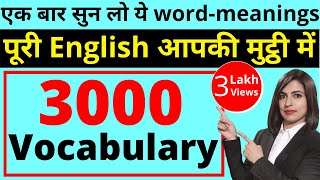 3000 English Word Meaning  3000 English Vocabulary [upl. by Yleek]