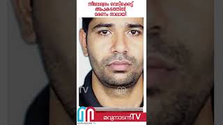 നീലേശ്വരം വെടിക്കെട്ട് അപകടത്തില്‍ മരണം നാലായി  neeleswaram fireworks accident [upl. by Piggy279]