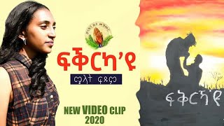 Melat Futsumፍቕርኻዩ New Tigrinya Mezmur 2020 Official Video [upl. by Vasilis846]