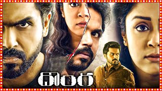 Donga Telugu Action Thriller Full Length HD Movie  Karthi  Jyothika  Nikhila Vimal  TBO [upl. by Haynor]