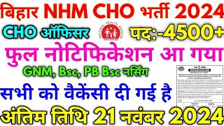 Bihar CHO Bharti 2024 Bihar 4500 CHO Officer Vacancy Notification 2024 [upl. by Nilkoorb]