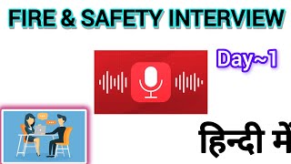 Fire amp Safety Interview 🚨  Day1 Firemanfire officer supervisor interview questions हिंदी में [upl. by Kramal]