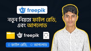 ফ্রিপিকে ফাইল রেডি এবং আপলোড Freepik ready and upload Easy Method in 2024 [upl. by Aleunam]