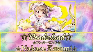 Nijigasaki ☆Wonderland☆Nakasu Kasumi•Colour Coded• ꧁Rom☆Eng☆Ara꧂ [upl. by Aivatahs222]