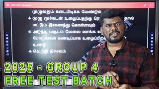 2025  GROUP 4  FREE TEST BATCH WITH GUIDANCE [upl. by Prescott]