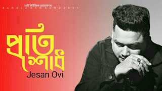 প্রতি শোধ  Jesan ovi  Bangla new song 2021 Official music [upl. by Etnoid317]