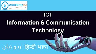 What is ICT  Information and Communication Technology  Urdu  Hindi [upl. by Inafetse]