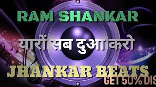 Yaro sab dua Karo Jhankar beats remix song [upl. by Namwob]