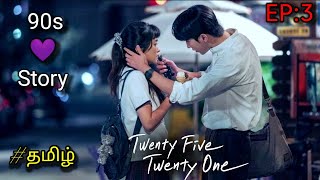 Twenty five Twenty one 2022 Episode 3 Explained in Tamil  TTE  Tamil voice over  தமிழ் விளக்கம் [upl. by Anitirhc]