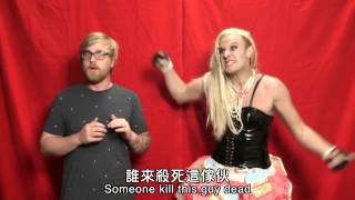 BartBaKer 艾薇兒Hello Kitty 惡搞中文字幕 Avril Lavigne  Hello Kitty PARODY [upl. by Anisah]