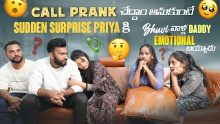 Call Prank చేద్దాం అనుకుంటే Sudden Surprise Priya కి Bhuvi వాళ్ల Daddy Emotional అయ్యాడు​⁠ [upl. by Ricarda]