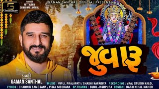 Gaman Santhal  Juvaru જુવારૂ  Deepo Ma New Latest Song 2022  gamansanthalofficial9266 [upl. by Chernow]