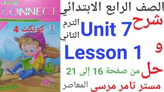 لغة إنجليزية شرح كونكت 4 المعاصر الصف الرابع الابتدائي Unit 7 الدرس الاول Lesson 1 الترم الثاني 2024 [upl. by Idnar]