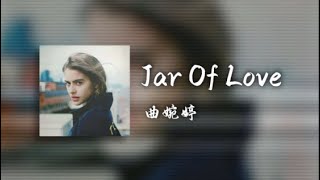 曲婉婷  Jar Of Love 『動態歌詞Lyrics高音質 video』【无损音质】循环歌单1小时 [upl. by Holey]