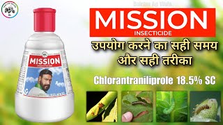 mission insecticide IIL  Chlorantraniliprole 185 SC  मिशन कीटनाशक  indian insecticide pvt Ltd [upl. by Selyn430]