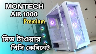 Montech Air 1000 Premium Mid Tower Pc Case Bangla Review  পিসি কেসিং বাংলা রিভিউ [upl. by Timmie58]