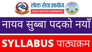 Nayab Subba Syllabus  Nayab Subba Model Question Subba syllabus 20782079 Loksewa Subba Syllabus [upl. by Vala]