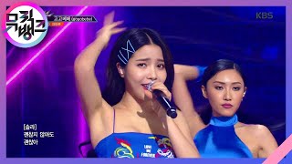 gogobebe고고베베  마마무 MAMAMOO 뮤직뱅크 Music Bank 20190322 [upl. by Mcleroy804]