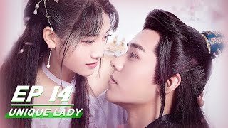 【FULL】Unique Lady EP14  绝世千金  Gong Jun 龚俊 Jade Cheng 郑湫泓  iQiyi [upl. by Shulock]