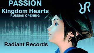 Kingdom Hearts Passion RUS song cover [upl. by Sukram587]