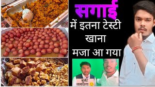 सगाई में इतना टेस्टी नाश्ता व खाना मजा ही आ गया 🤤 by nitin chondaheri [upl. by Luo]