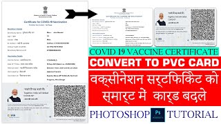 Vaccine Certificate Ko Smart Card Kaise Banaye [upl. by Tess]