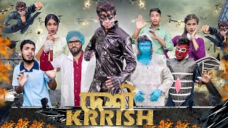 দেশী KRRISH  Desi KRRISH  Bangla Funny Video 2023  Zan Zamin [upl. by Hallee880]