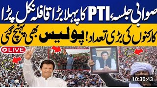 🔴LIVE  PTI Swabi Jalsa  Huge wazir ala kpk [upl. by Higinbotham75]