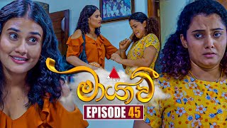 Maayavi මායාවී  Episode 45  01st November 2024  Sirasa TV [upl. by Raina]