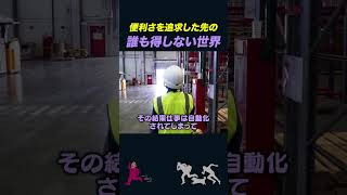 【岡田斗司夫】デジタル化によって人間はより「非人間的」になる【岡田斗司夫切り抜きとしおを追う】shorts [upl. by Aterg]