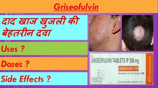 Griseofulvin Tablet  Uses  Side Effects  Doses  Anti fungal [upl. by Eibmab698]