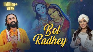 BOL RADHEY  Heartmelting Radha Krishna Song  Harshdeep Kaur feat Swami Mukundananda  JKYog Music [upl. by Anomahs]