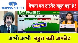 TATA POWER share latest news  buy or not TATA power share analysis  tata power share target [upl. by Alael]