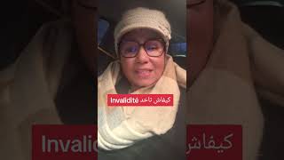 🔴هام جدا⛔️كيفاش تاخد invalidité بفرنسا🇨🇵pension dinvalidité [upl. by Cull296]