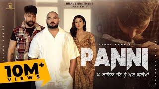 2 Lina Jatt Nu Maar Gyia  Panni  Janta Toor  Dhillon Preet  Sweta Chauhan  New Punjabi Songs [upl. by Marsland486]