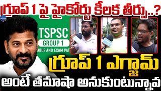 Group 1 Aspirants Serious Comments On CM Revanth Reddy  Balmoor Venkat  LegendTvin [upl. by Airdnaed]