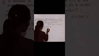 NTPC CBT2 LEVEL 2 16062022 S1 LCM amp HCF question with solution  By Vandana Yadav [upl. by Hera]