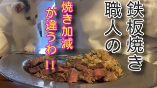 違いのわかる男の鉄板焼き風のガーリックライスの作り方 ガーリックライス 鉄板焼き 料理 [upl. by Aihsi]