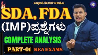 FDA and SDA Model Question Paper  KEA EXAMS  ಸಂಭವನೀಯ ಪ್ರಶ್ನೆಗಳು  100 RESULT  vidyakashi [upl. by Ayeka]