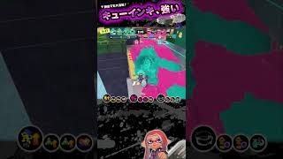 【スプラトゥーン3】★最高★クゲヒュー、マジヤグラ向きだよね【Shorts】 [upl. by Adnek601]