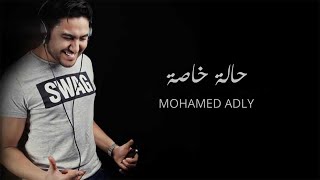 Mohamed Adly  Hala Khassa Official Music Video  محمد عدلي  حالة خاصة فيديو كليب [upl. by Iney]