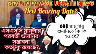 SSC amp OBC CASE NEXT HEARING DATEPLEASE SUBSCRIBE MY CHANNEL TO SEE LIVE HEARING FROM SUPREME COURT [upl. by Ennaeus]